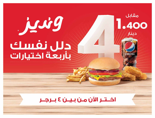 4 for 1.400 KD